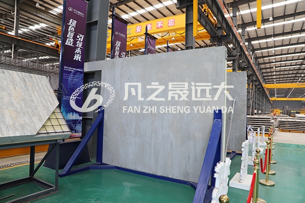 內(nèi)墻板展示區(qū)